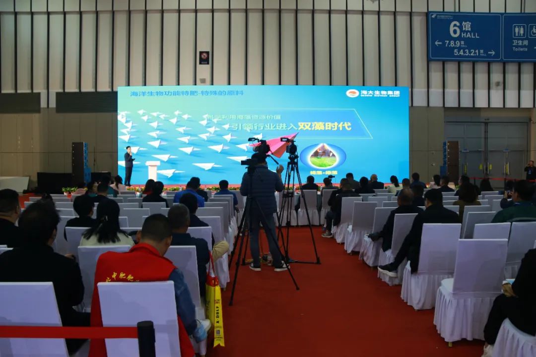 天下磷复肥会币游国际生物亮点纷呈备受瞩目