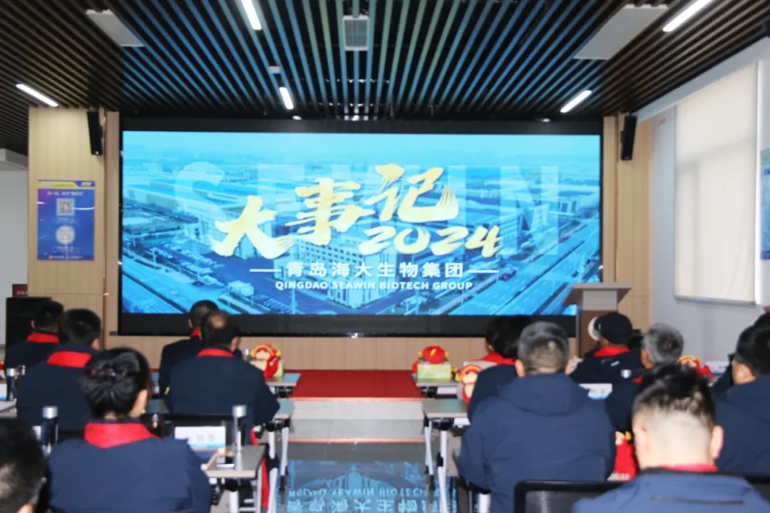币游国际生物集团举行2024年度总结表扬大会