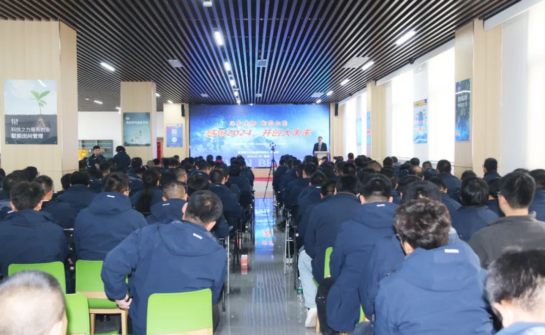 币游国际生物集团举行2024年度总结表扬大会