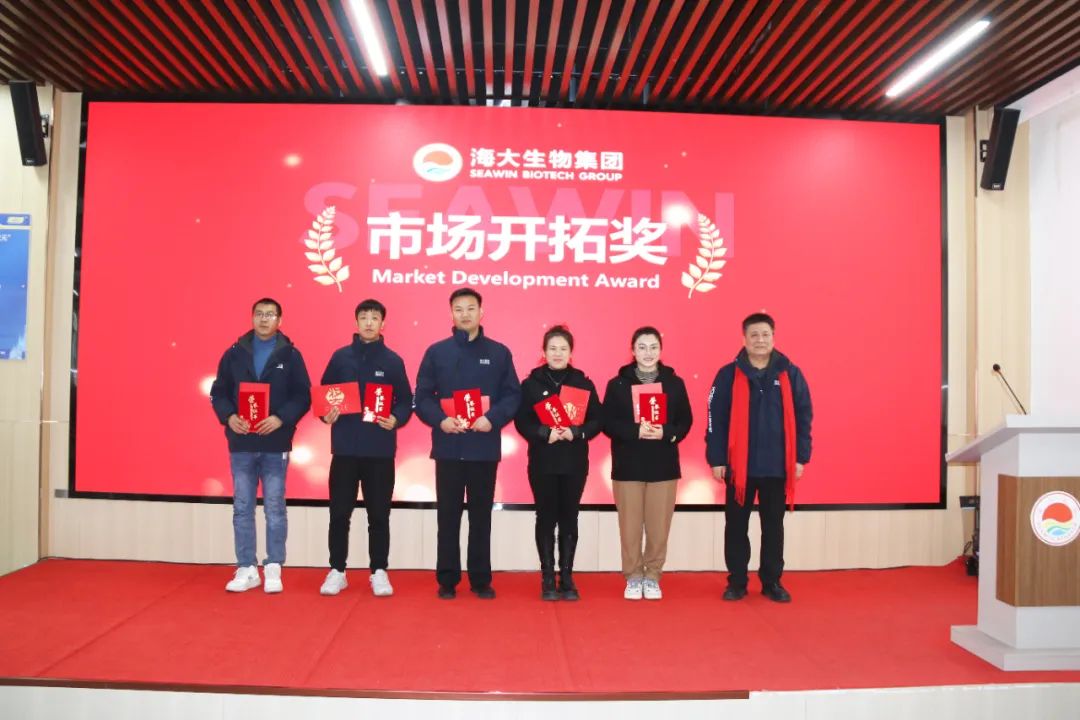 币游国际生物集团举行2024年度总结表扬大会