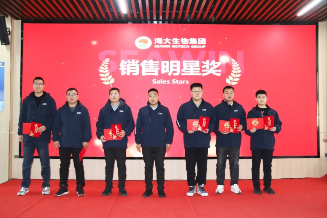 币游国际生物集团举行2024年度总结表扬大会