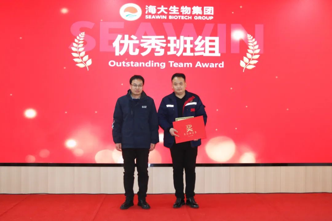 币游国际生物集团举行2024年度总结表扬大会