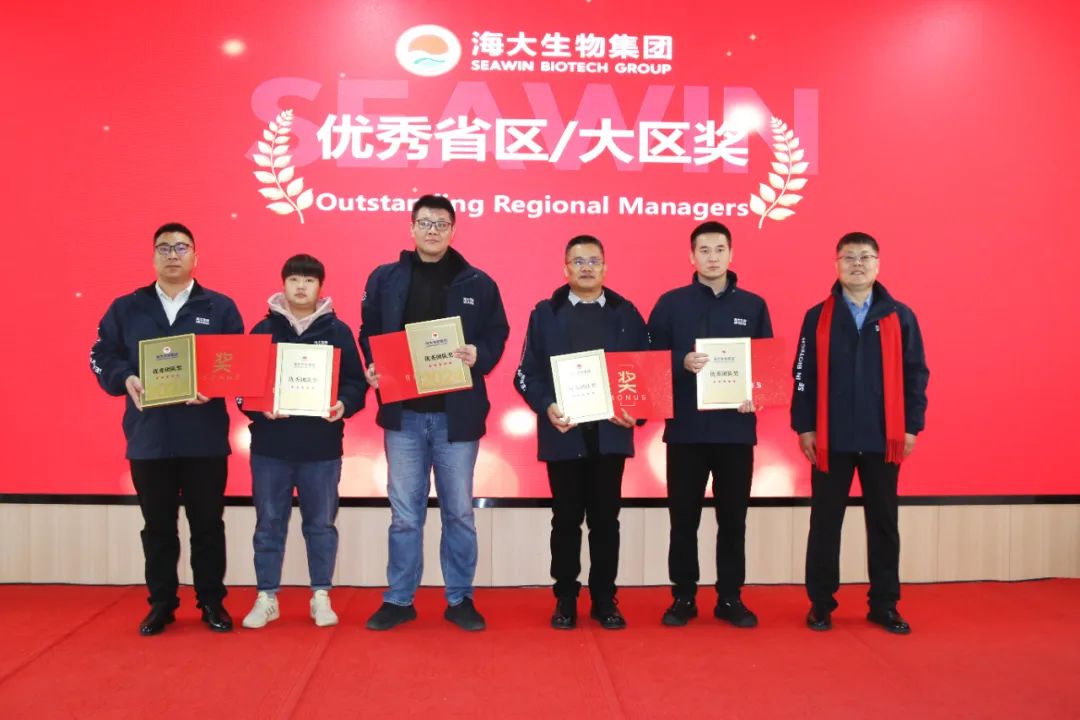 币游国际生物集团举行2024年度总结表扬大会