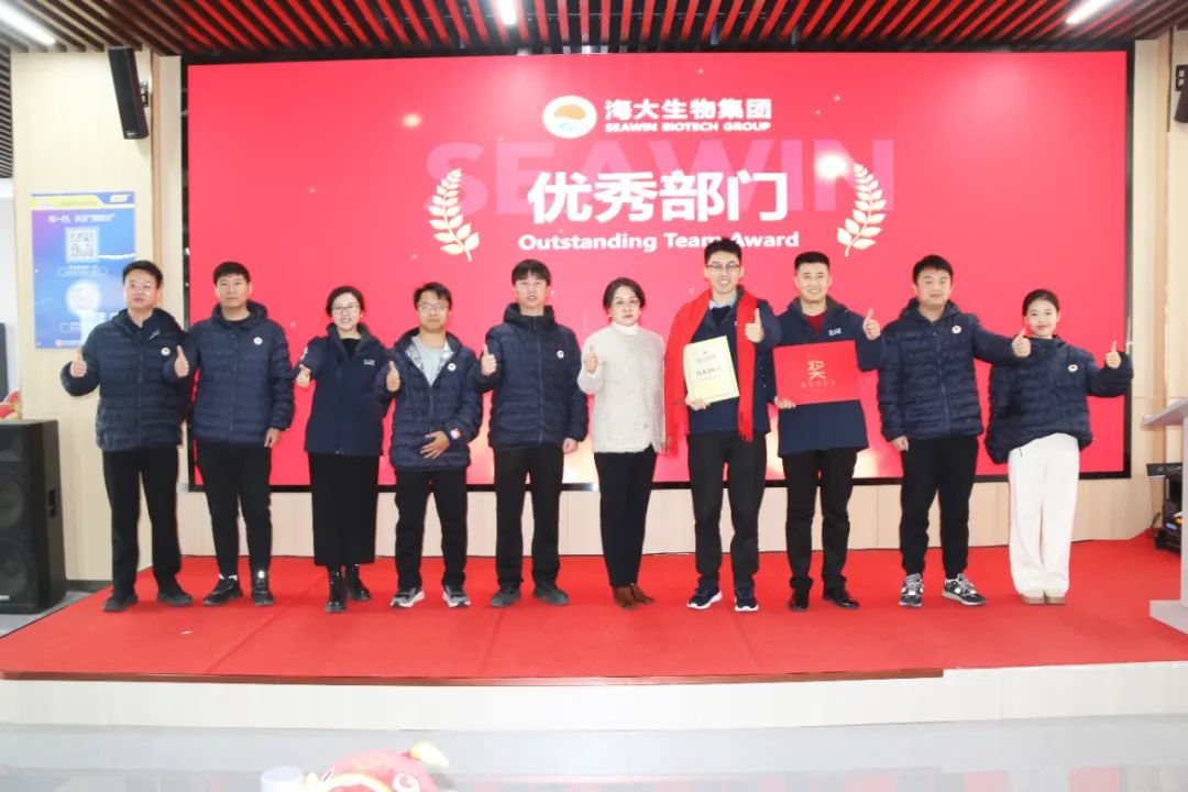 币游国际生物集团举行2024年度总结表扬大会