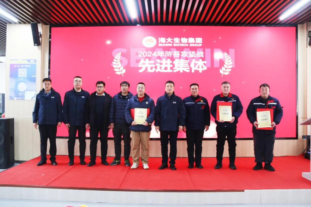 币游国际生物集团举行2024年度总结表扬大会