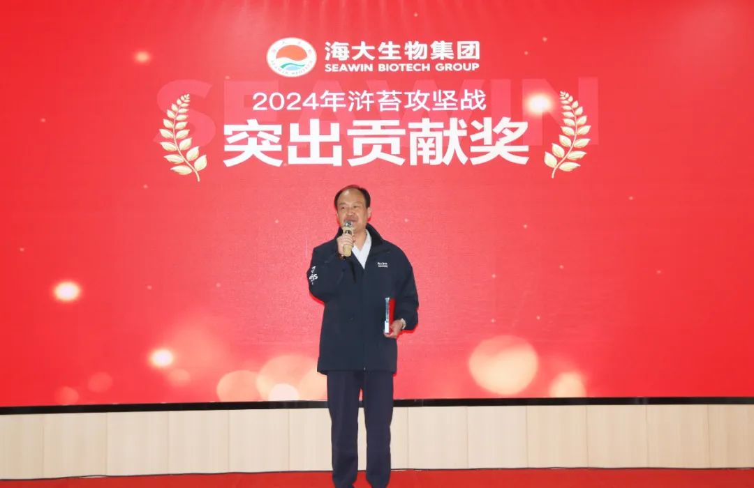 币游国际生物集团举行2024年度总结表扬大会