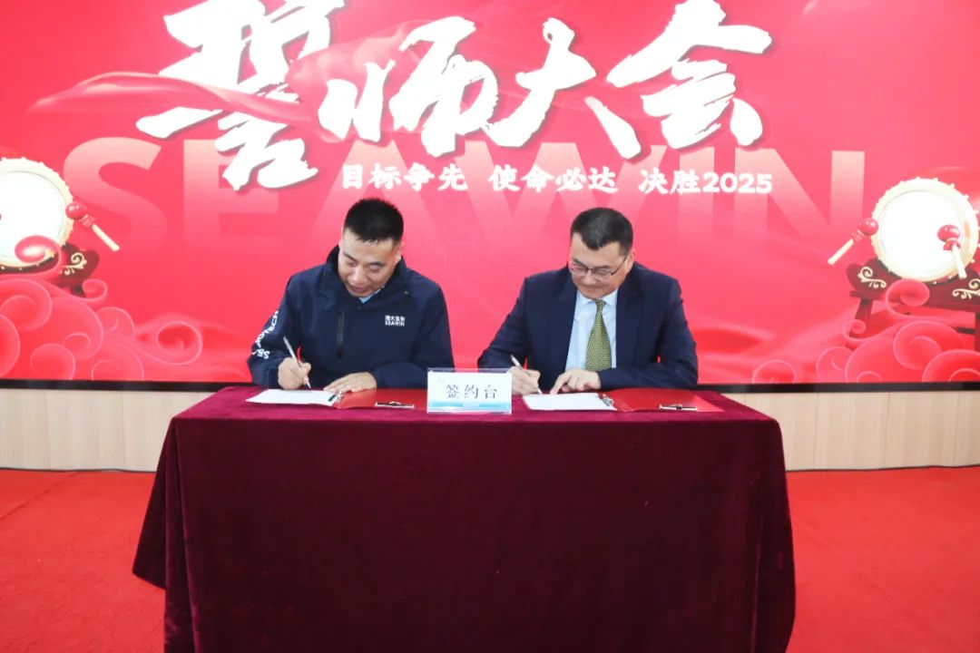 币游国际生物集团举行2024年度总结表扬大会