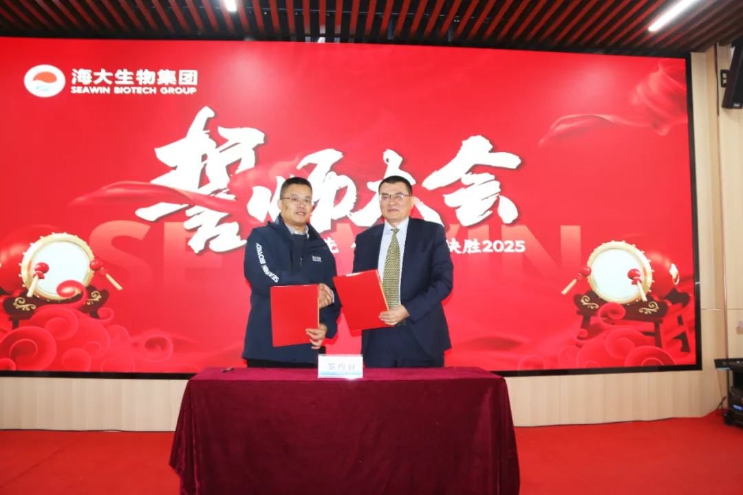 币游国际生物集团举行2024年度总结表扬大会