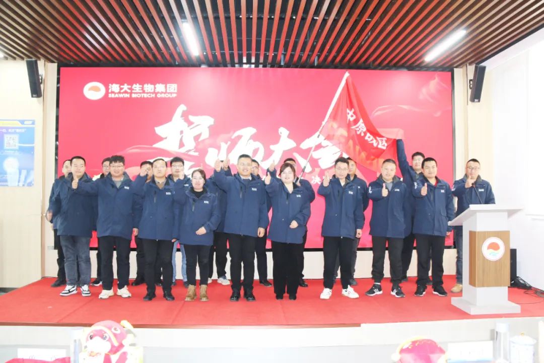 币游国际生物集团举行2024年度总结表扬大会