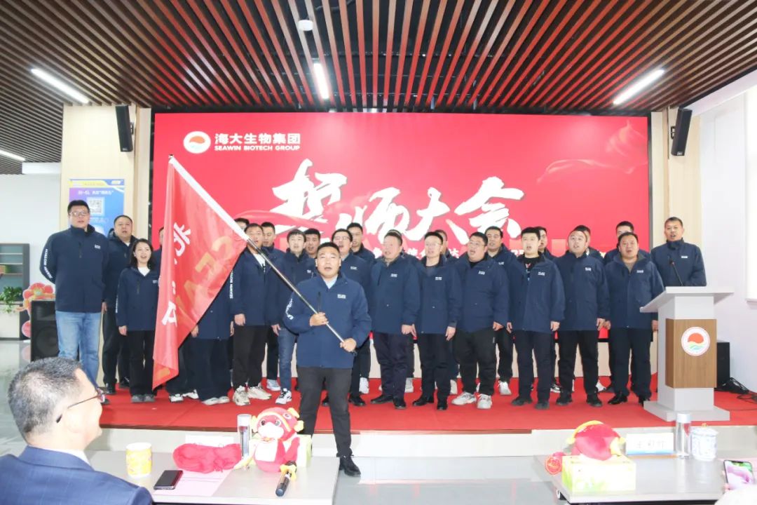 币游国际生物集团举行2024年度总结表扬大会