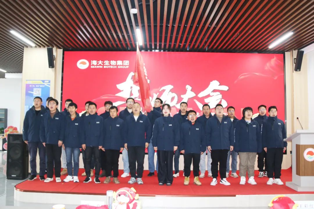 币游国际生物集团举行2024年度总结表扬大会