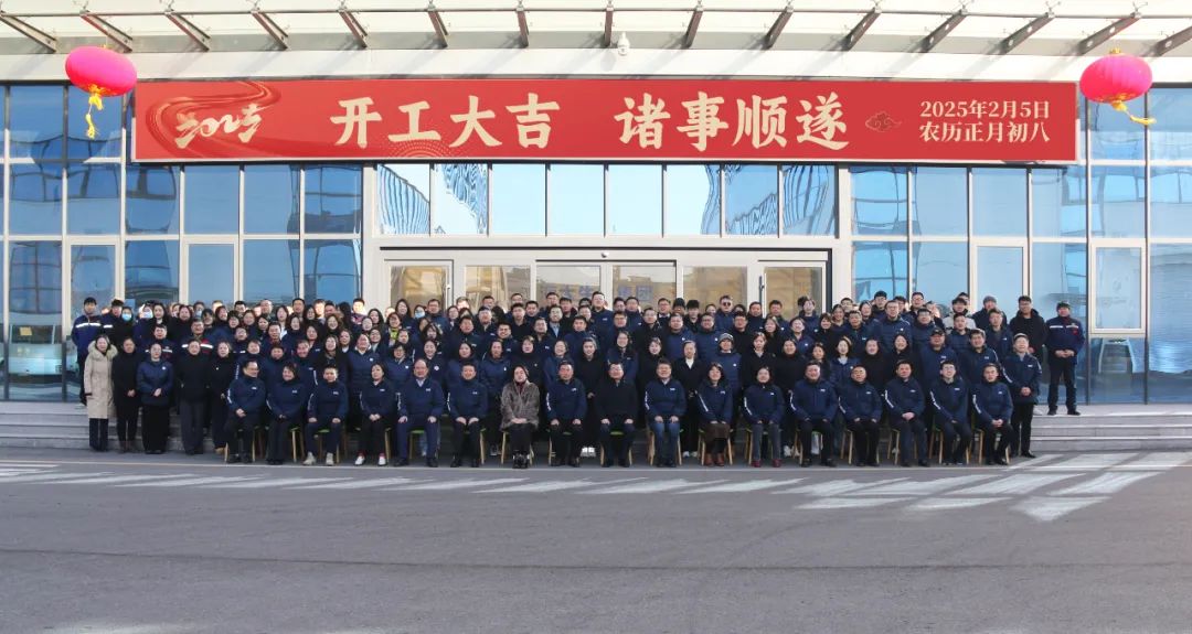 币游国际生物正月初八开门红