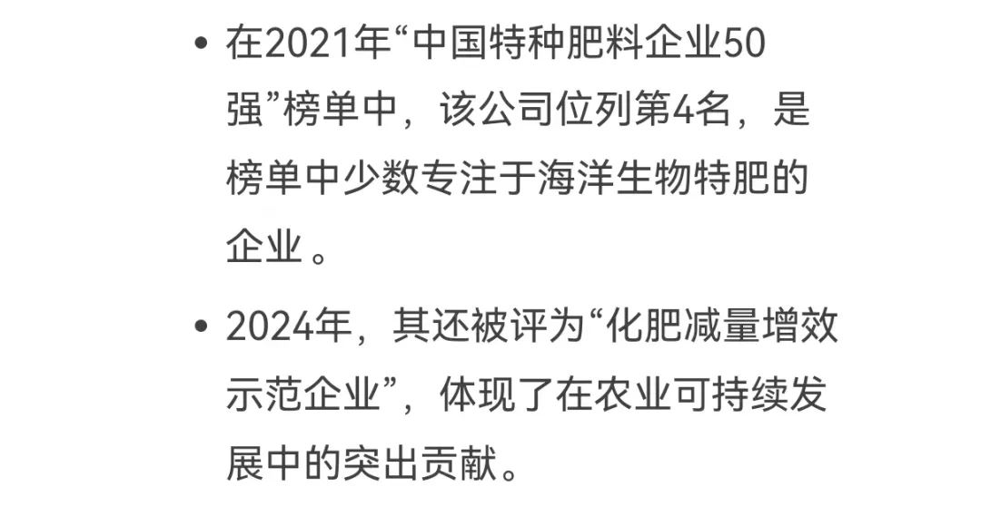 DeepSeek话说币游国际生物