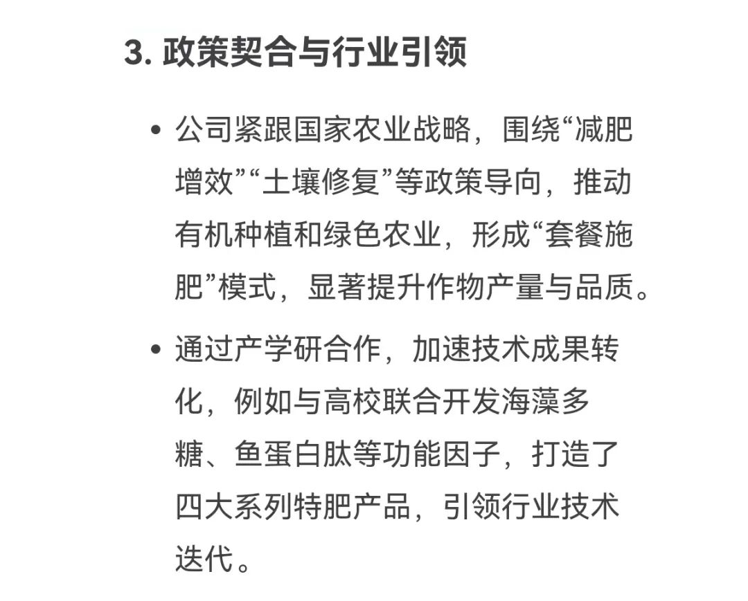 DeepSeek话说币游国际生物