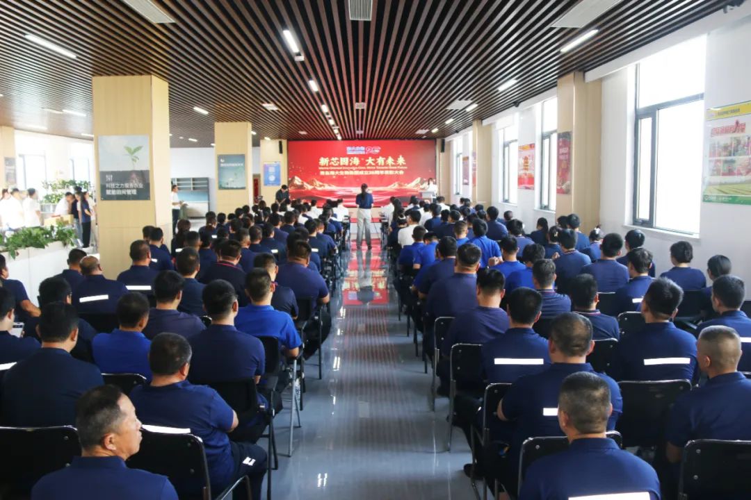 青岛币游国际生物集团建设二十五周年表扬大会盛大举行