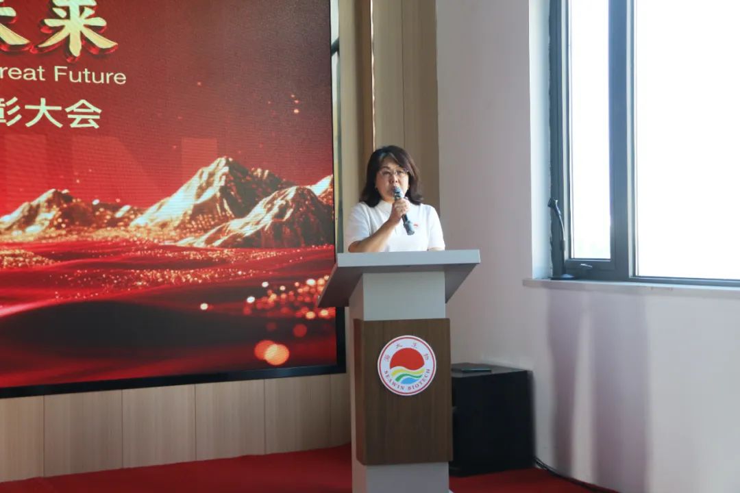 青岛币游国际生物集团建设二十五周年表扬大会盛大举行