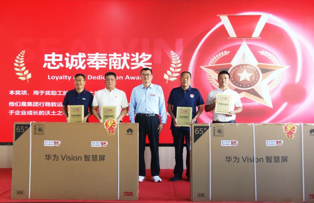 青岛币游国际生物集团建设二十五周年表扬大会盛大举行