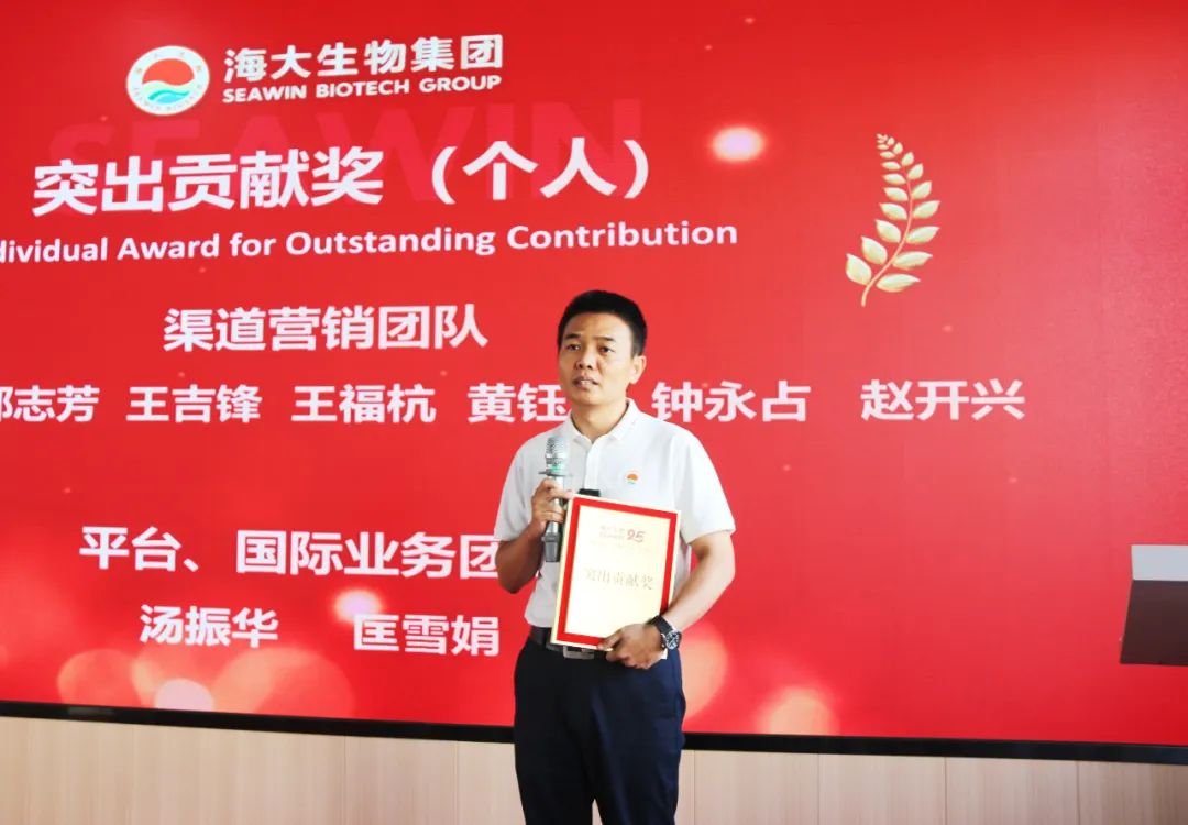 青岛币游国际生物集团建设二十五周年表扬大会盛大举行