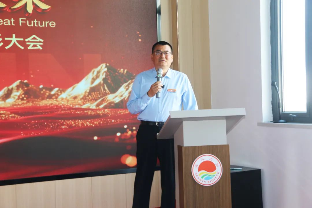 青岛币游国际生物集团建设二十五周年表扬大会盛大举行